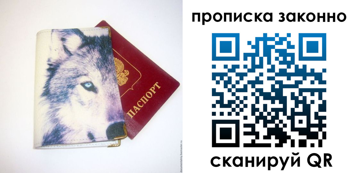 временная регистрация поиск в Химках