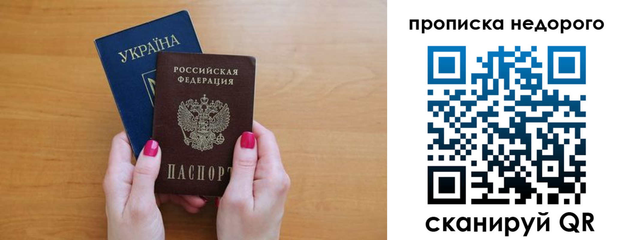 прописка 2025 в Химках
