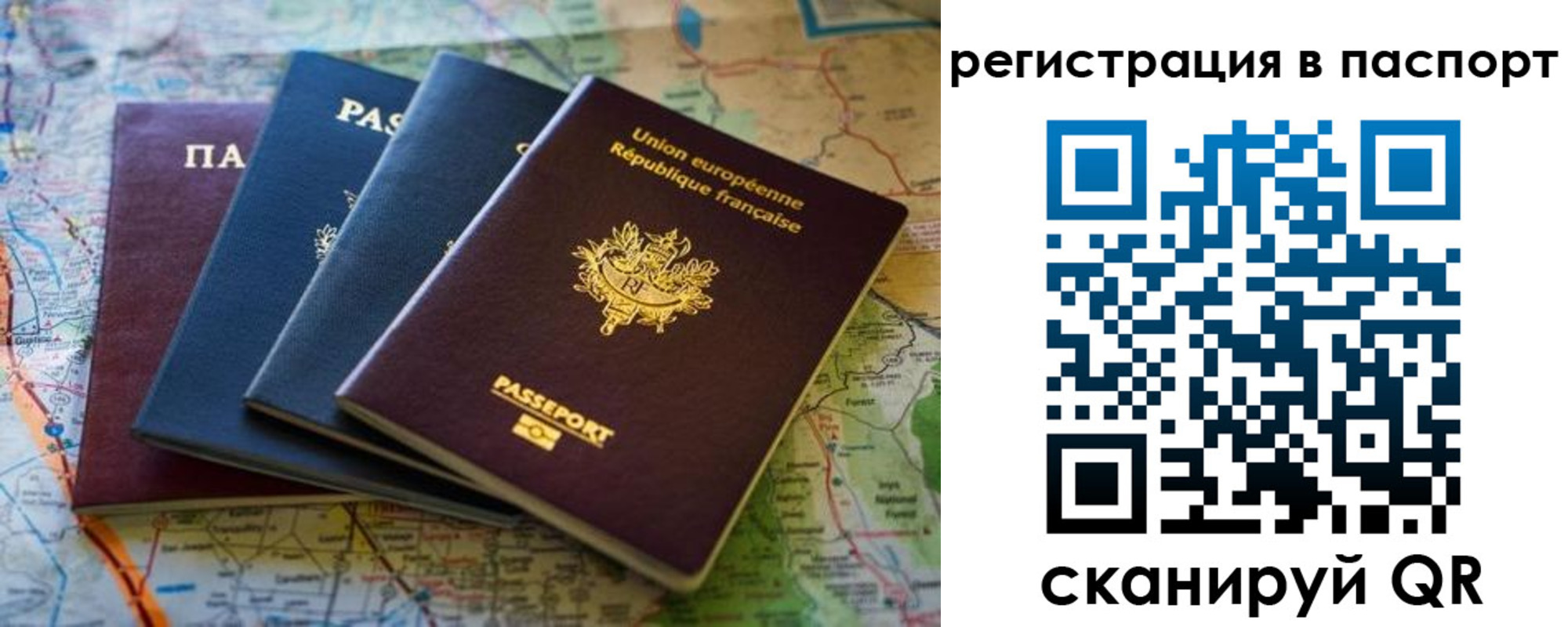 регистрация для школы в Химках