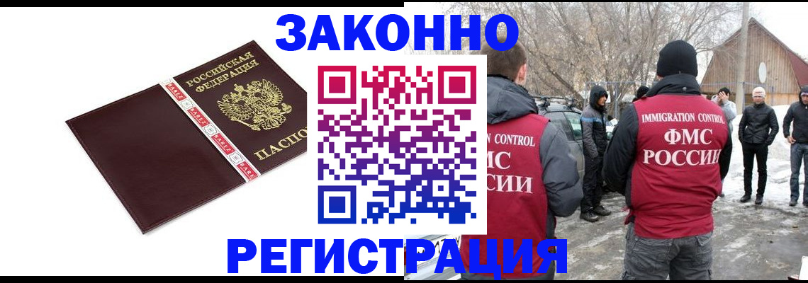 прописка для кредита в Химках