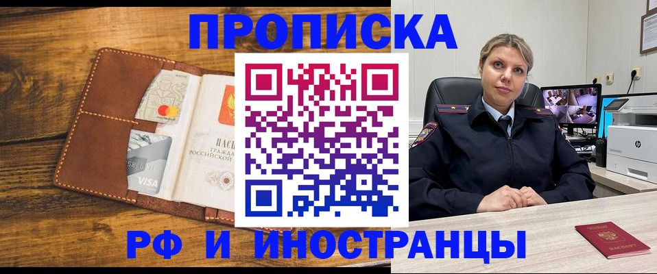 где прописаться в Химках