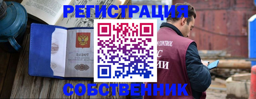 прописка регистрация в Химках