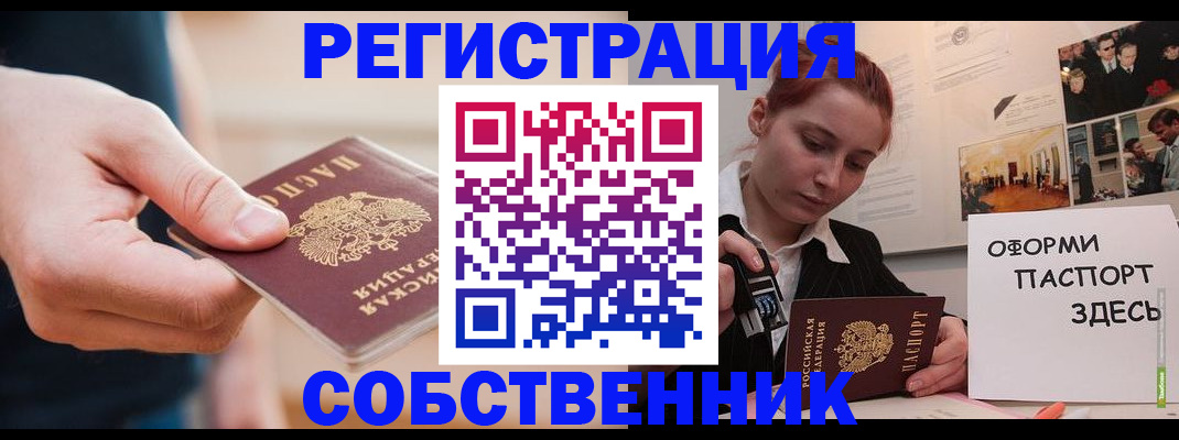 прописка 2025 в Химках