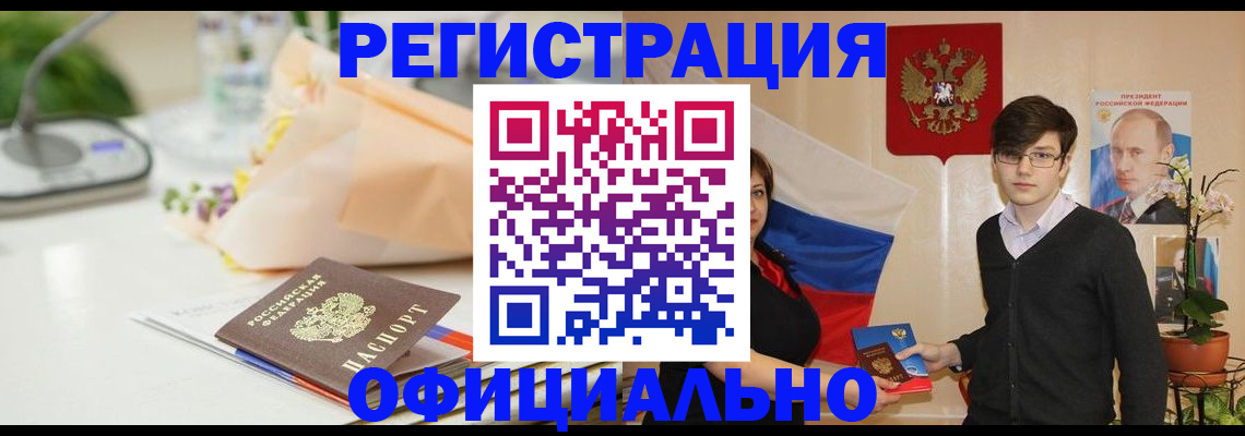 прописка регистрация в Химках