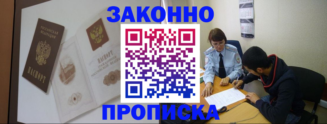 миграционный учет в Химках