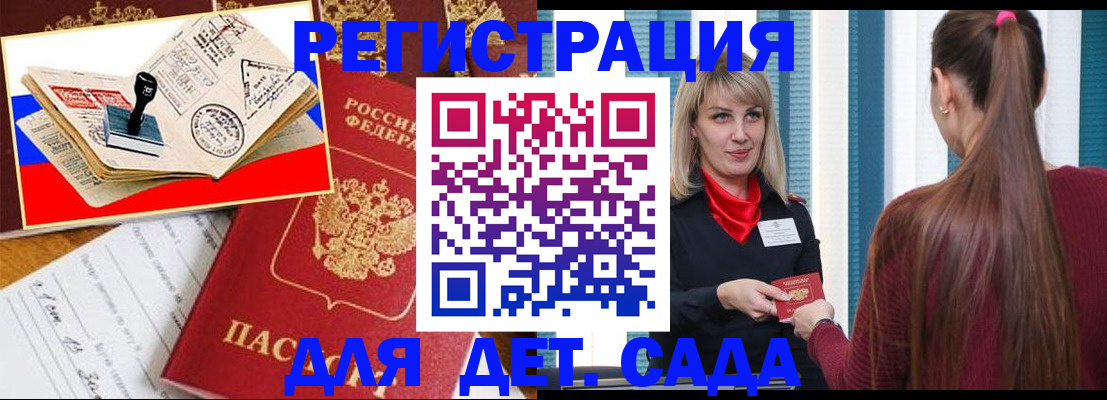 временная регистрация в Химках