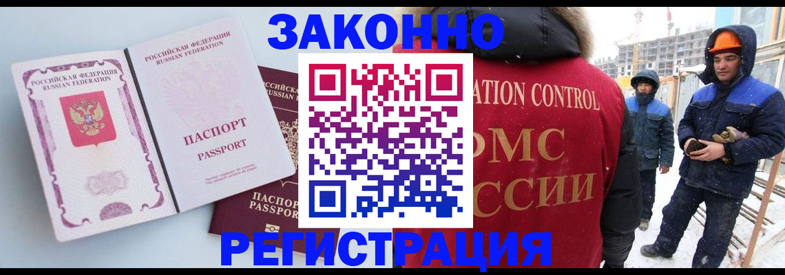 прописка для школы в Химках