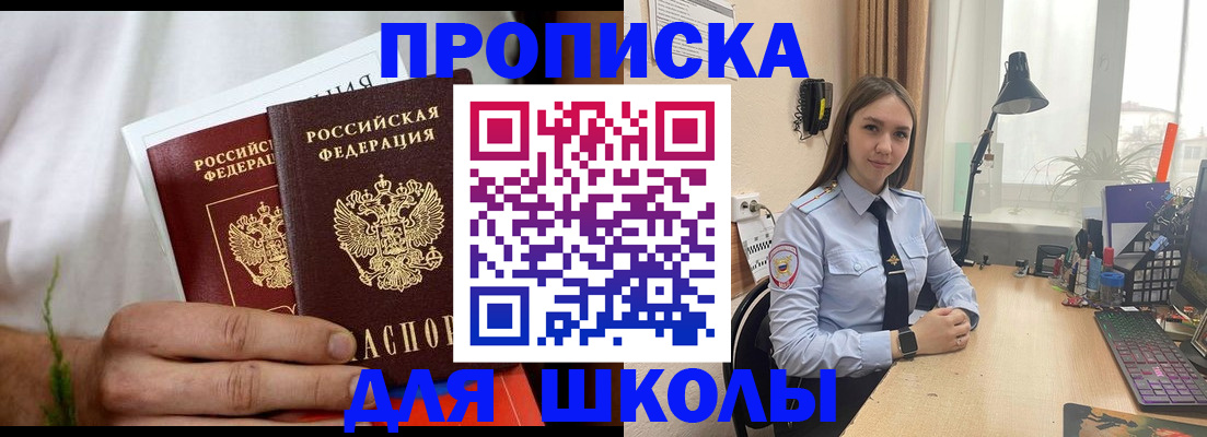 найти адрес прописки в Химках