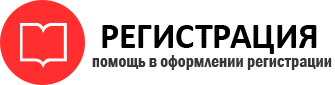 прописка в Химках id348959